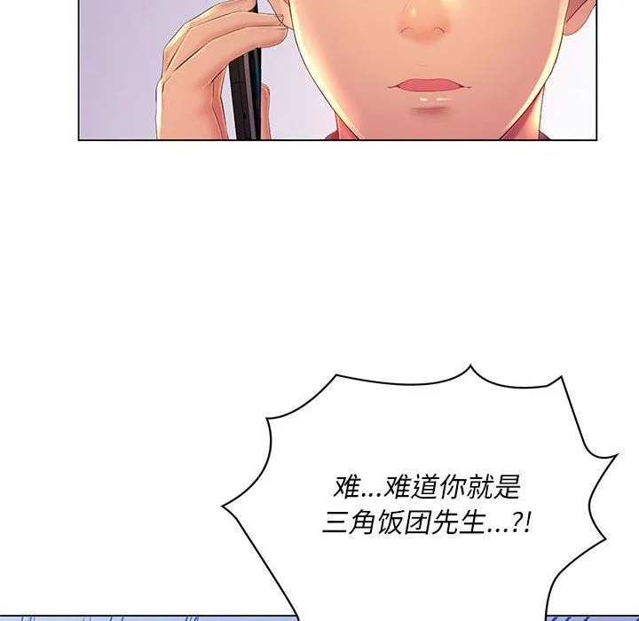 那男人的魔性嗓音 第18话 第119页