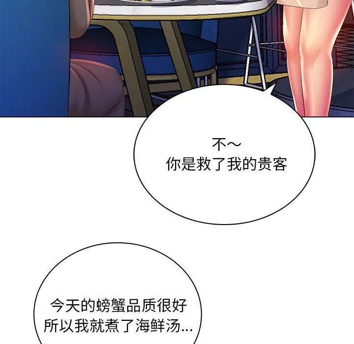 那男人的魔性嗓音 第18话 第28页