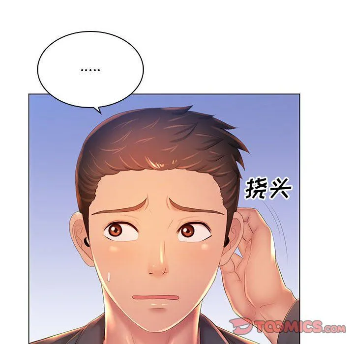 那男人的魔性嗓音 第18话 第87页