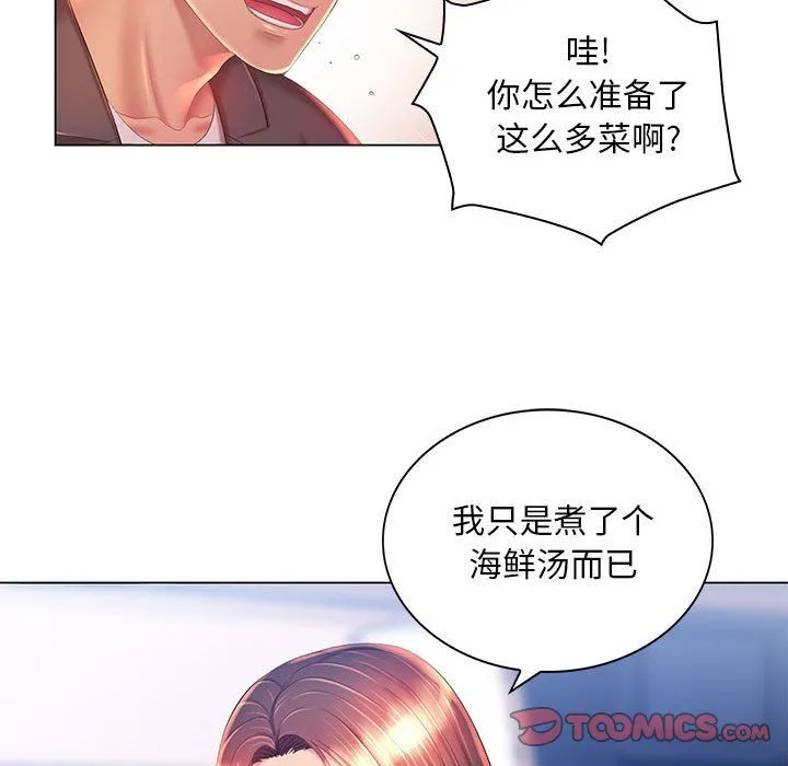 那男人的魔性嗓音 第18话 第24页