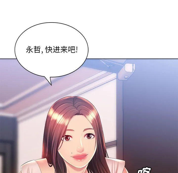 那男人的魔性嗓音 第18话 第7页