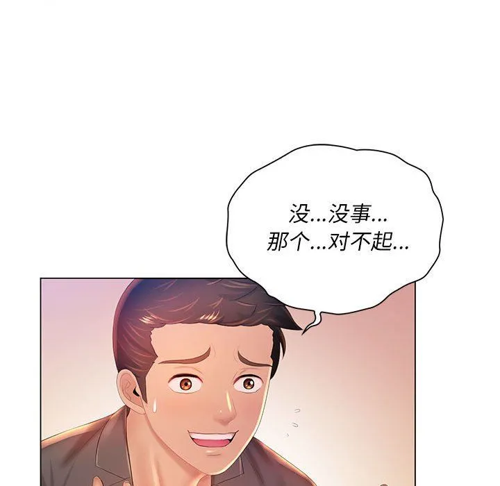 那男人的魔性嗓音 第18话 第58页