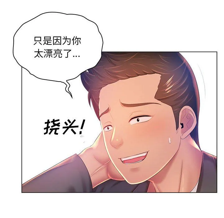 那男人的魔性嗓音 第18话 第15页