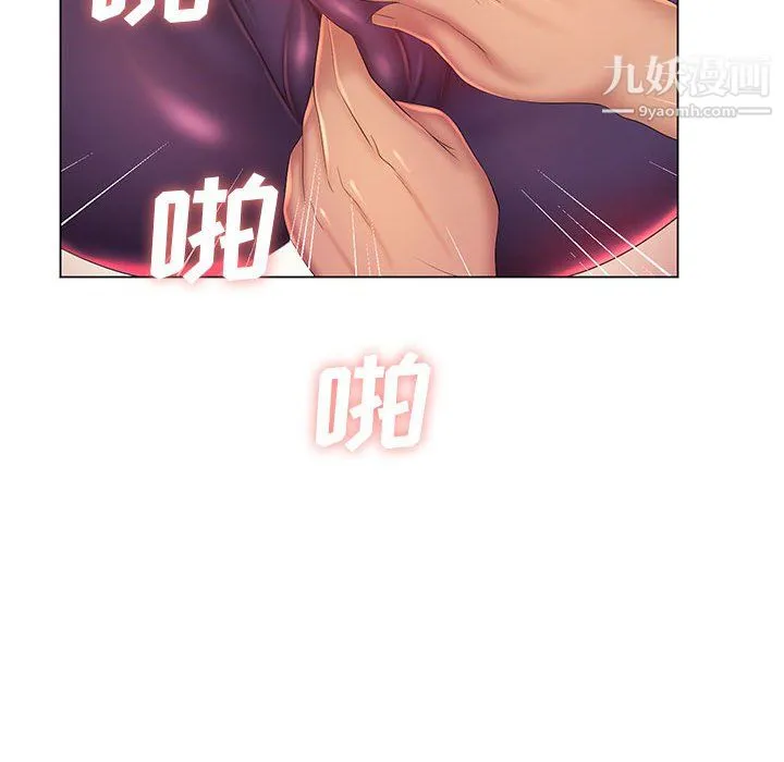 那男人的魔性嗓音 第14话 第56页