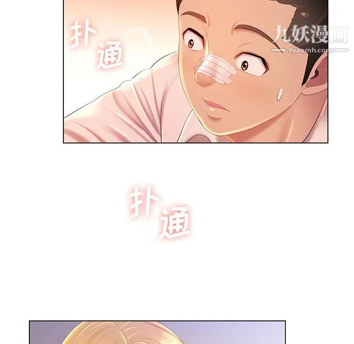 那男人的魔性嗓音 第14话 第46页