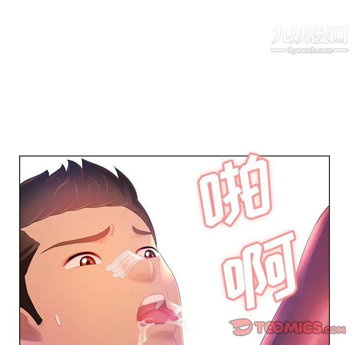 那男人的魔性嗓音 第14话 第102页