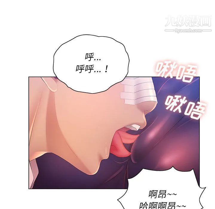 那男人的魔性嗓音 第14话 第91页