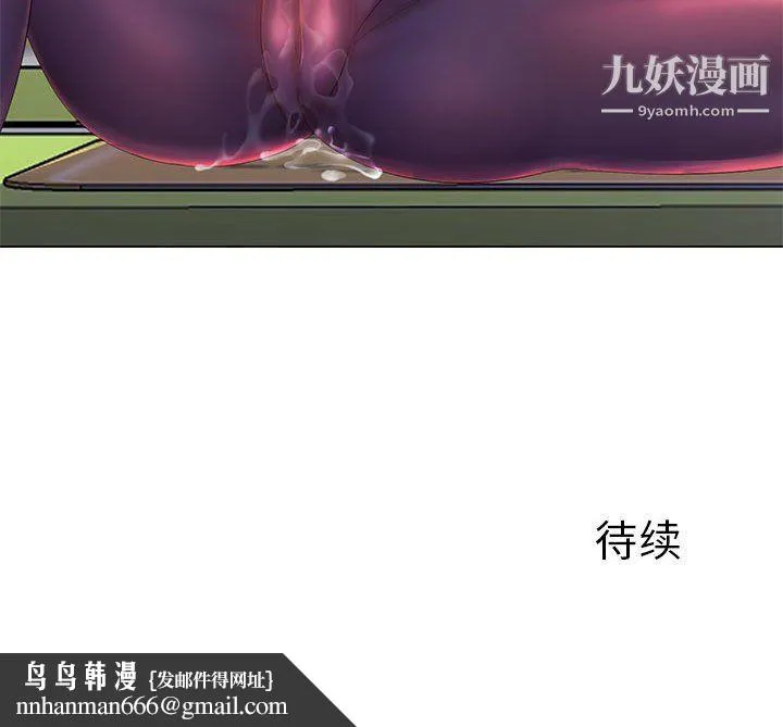 那男人的魔性嗓音 第14话 第114页