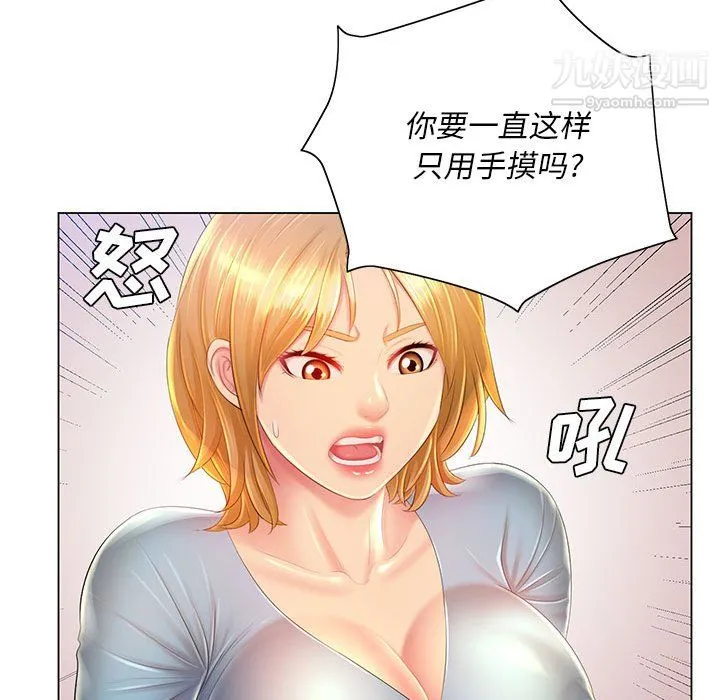 那男人的魔性嗓音 第14话 第50页