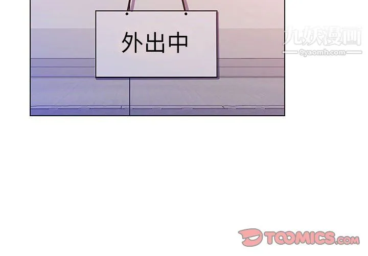 那男人的魔性嗓音 第14话 第2页