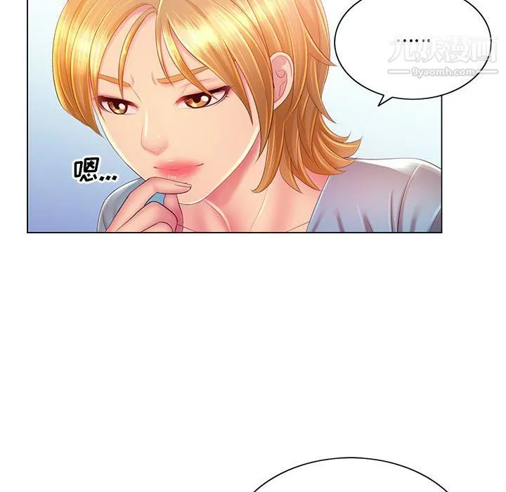 那男人的魔性嗓音 第14话 第8页