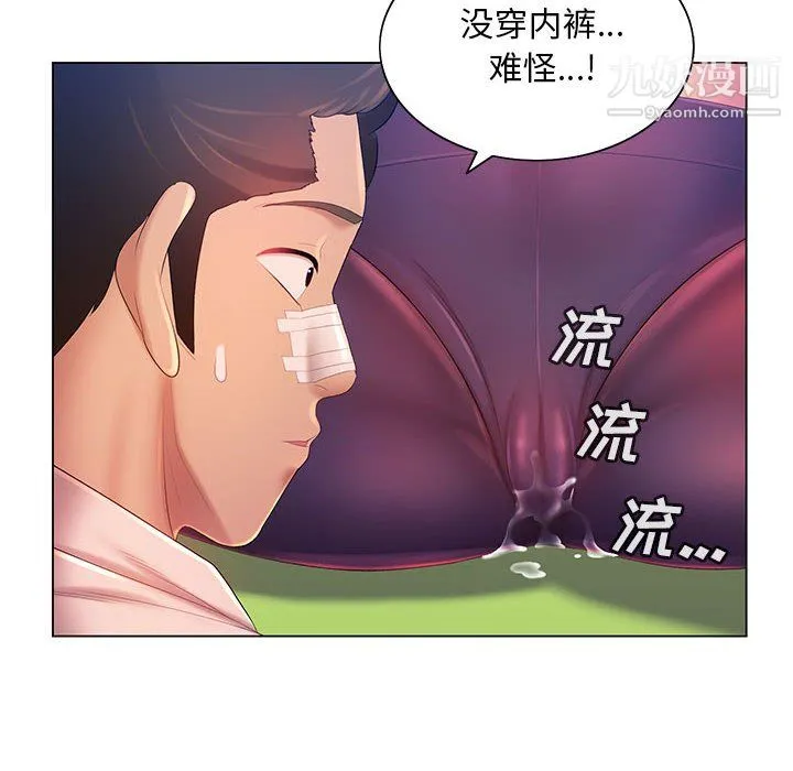那男人的魔性嗓音 第14话 第81页