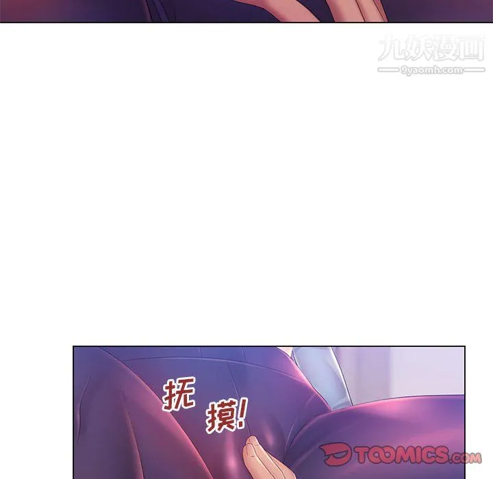 那男人的魔性嗓音 第14话 第42页