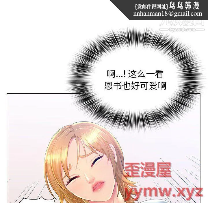 那男人的魔性嗓音 第14话 第58页