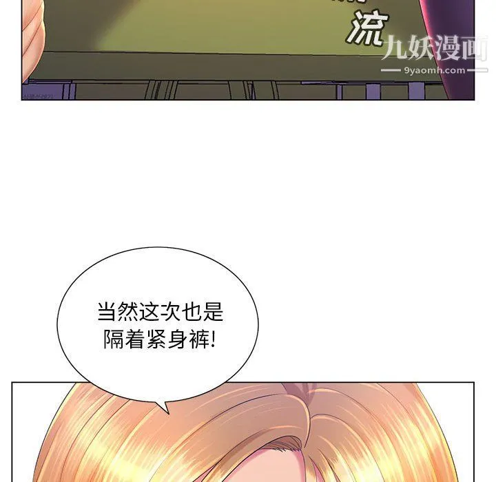 那男人的魔性嗓音 第14话 第109页