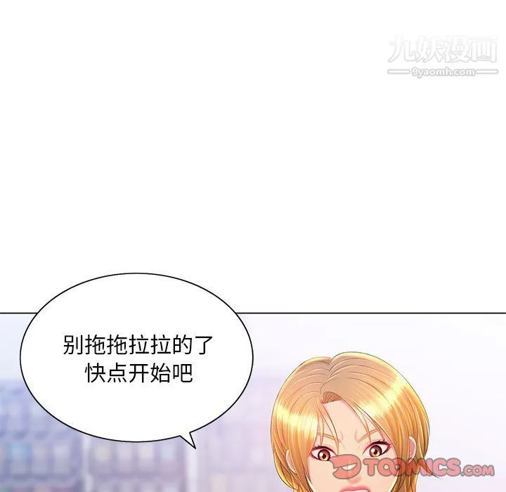 那男人的魔性嗓音 第14话 第82页