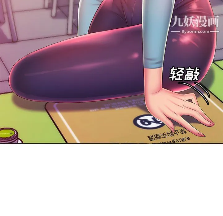 那男人的魔性嗓音 第14话 第5页