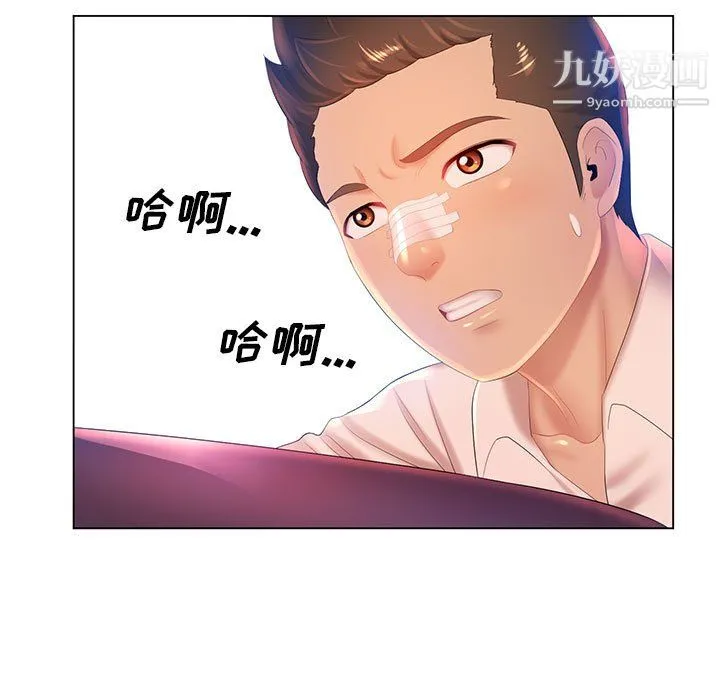 那男人的魔性嗓音 第14话 第57页
