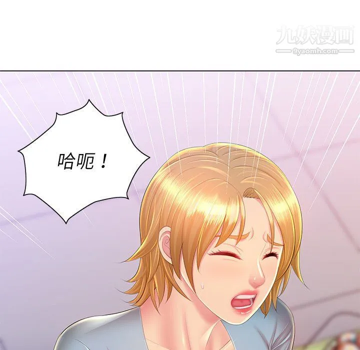 那男人的魔性嗓音 第14话 第53页