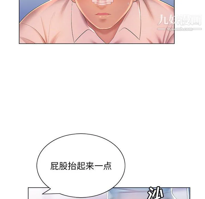 那男人的魔性嗓音 第14话 第74页