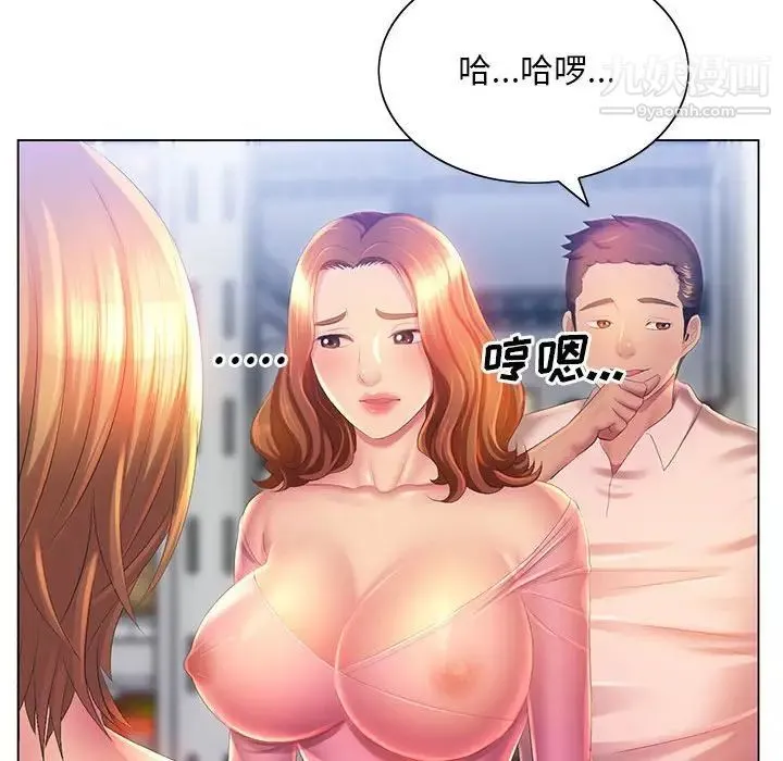 那男人的魔性嗓音 第4话 第54页