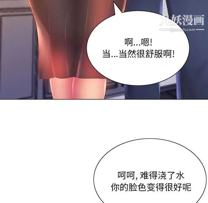 那男人的魔性嗓音 第4话 第105页