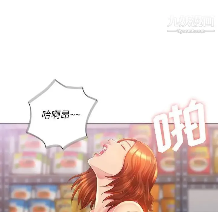 那男人的魔性嗓音 第4话 第14页