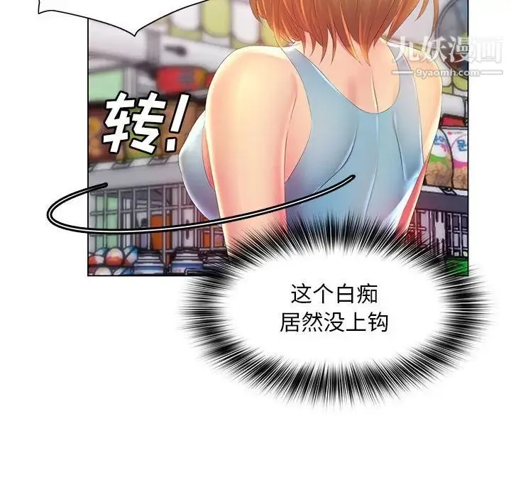 那男人的魔性嗓音 第4话 第73页