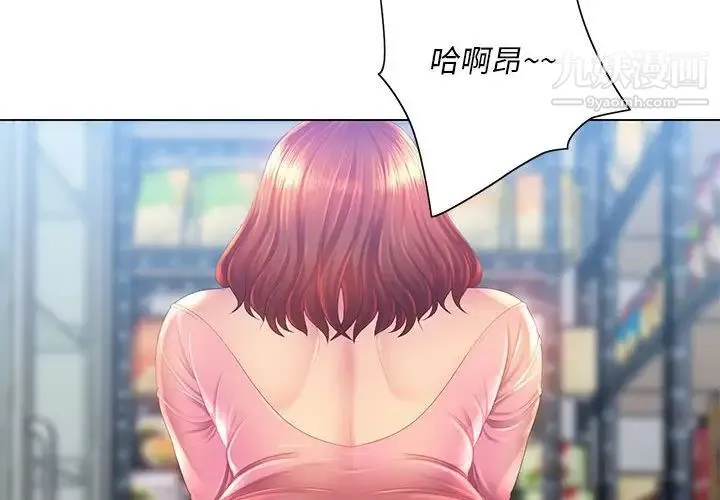那男人的魔性嗓音 第4话 第4页
