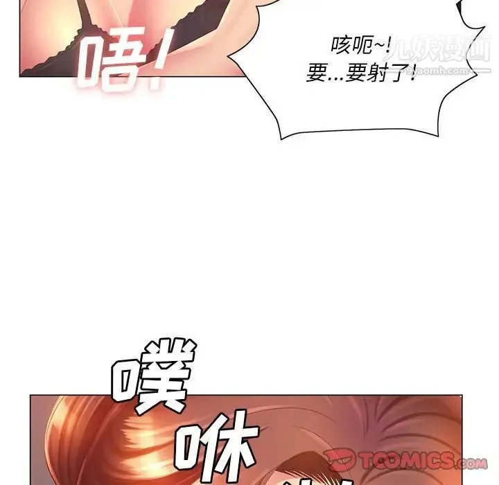 那男人的魔性嗓音 第4话 第120页