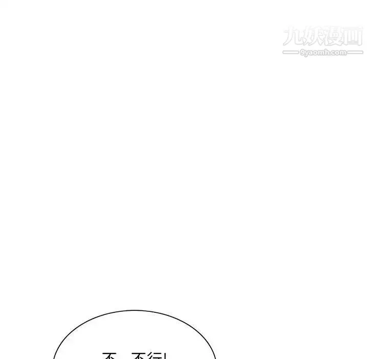 那男人的魔性嗓音 第4话 第70页