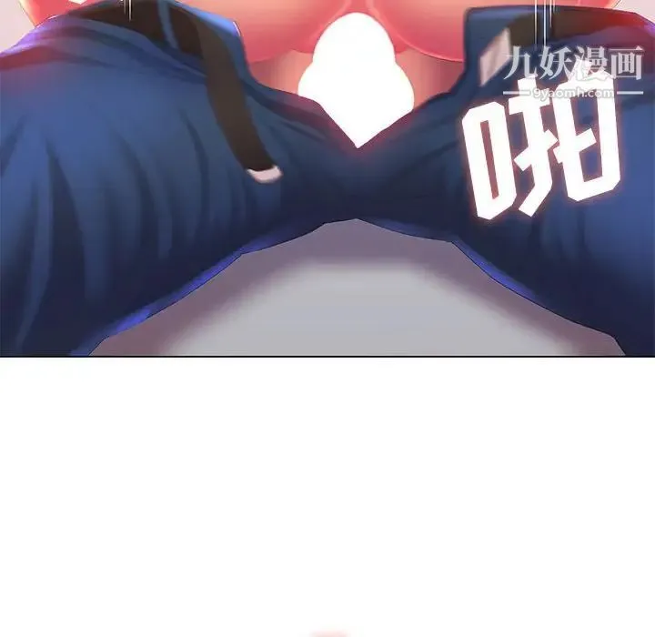 那男人的魔性嗓音 第4话 第40页