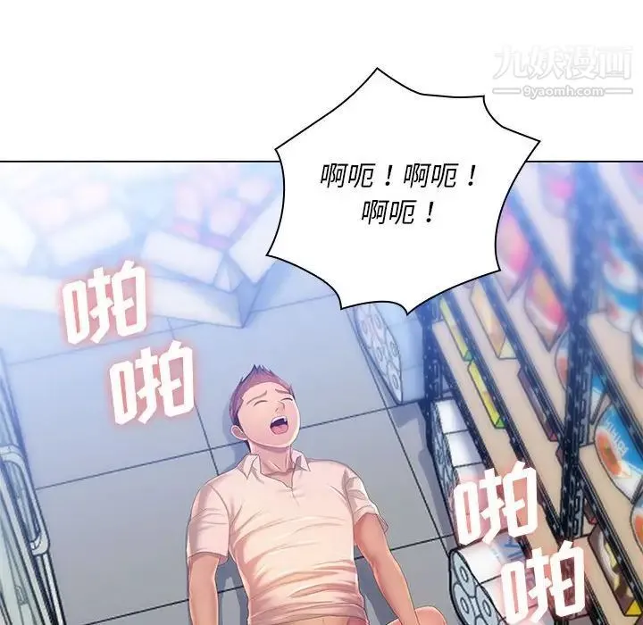 那男人的魔性嗓音 第4话 第24页