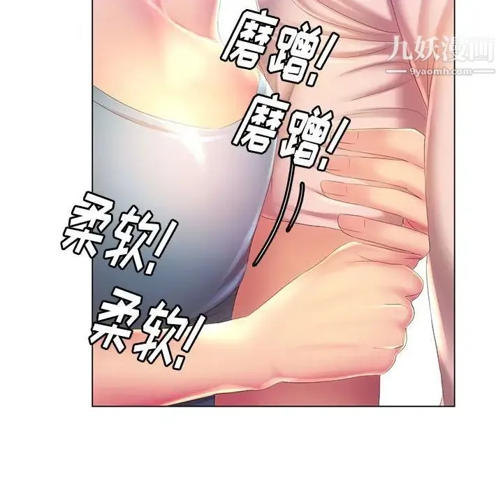 那男人的魔性嗓音 第4话 第69页