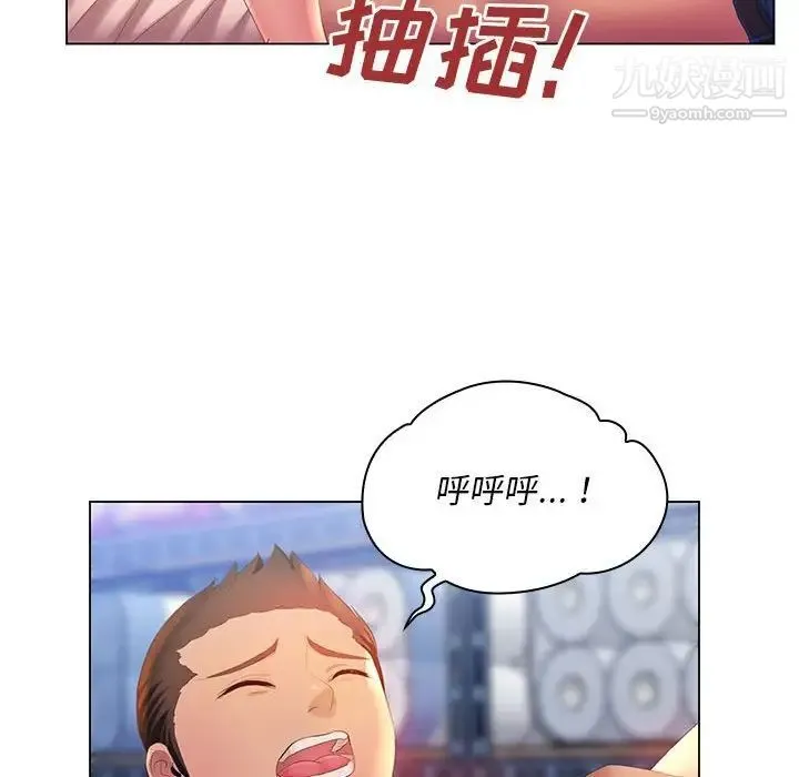 那男人的魔性嗓音 第4话 第27页