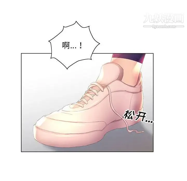 那男人的魔性嗓音 第4话 第74页