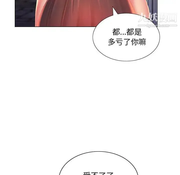 那男人的魔性嗓音 第4话 第107页
