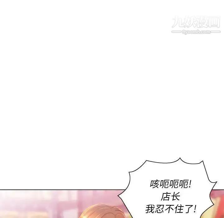 那男人的魔性嗓音 第4话 第33页