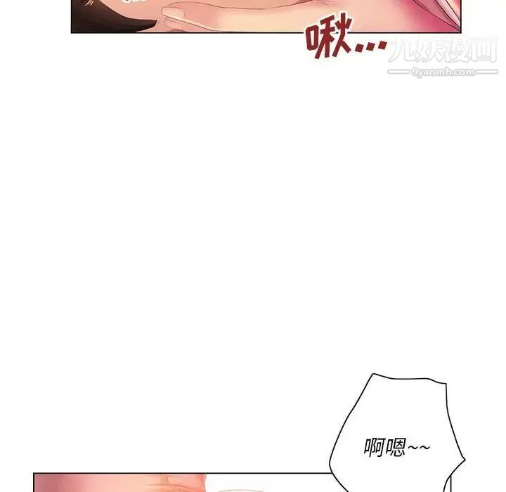 那男人的魔性嗓音 第4话 第11页