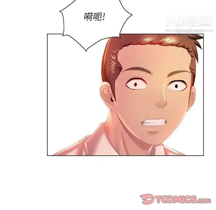 那男人的魔性嗓音 第4话 第84页