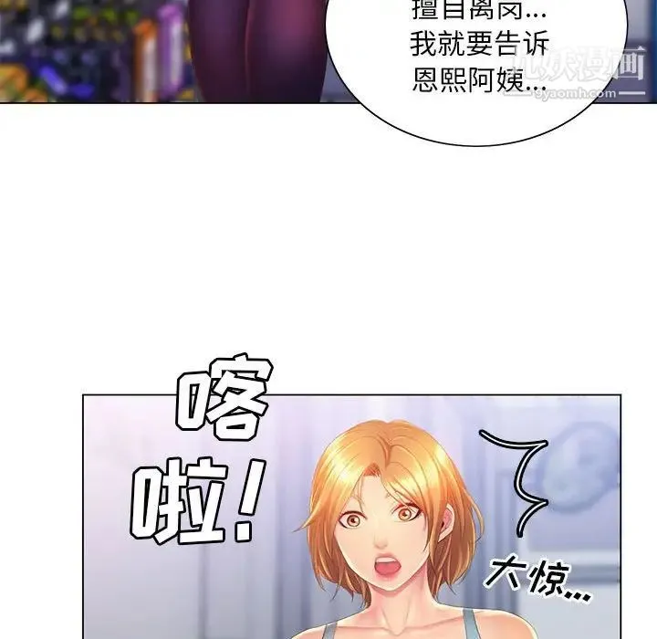 那男人的魔性嗓音 第4话 第50页