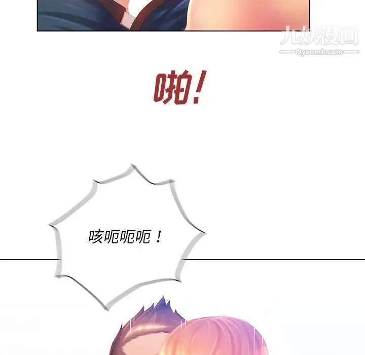 那男人的魔性嗓音 第4话 第38页