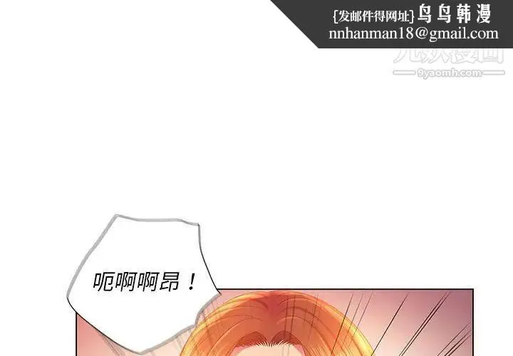 那男人的魔性嗓音 第4话 第1页