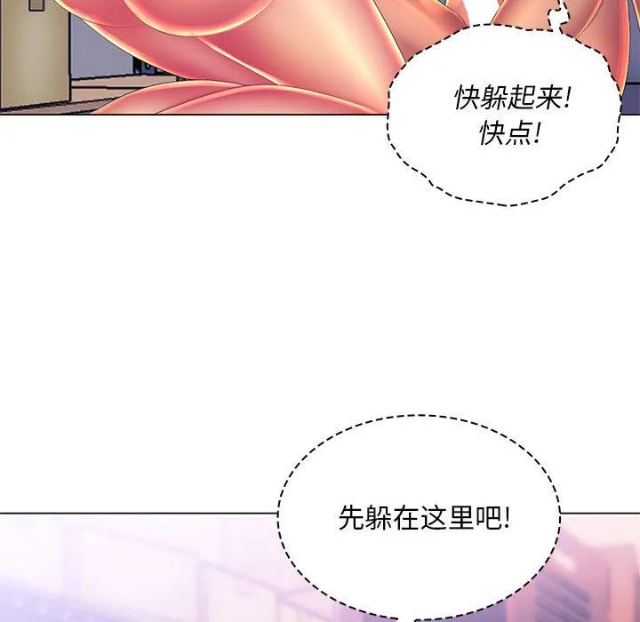 那男人的魔性嗓音 第22话 第61页