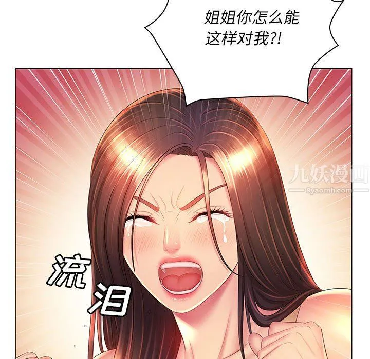那男人的魔性嗓音 第22话 第20页