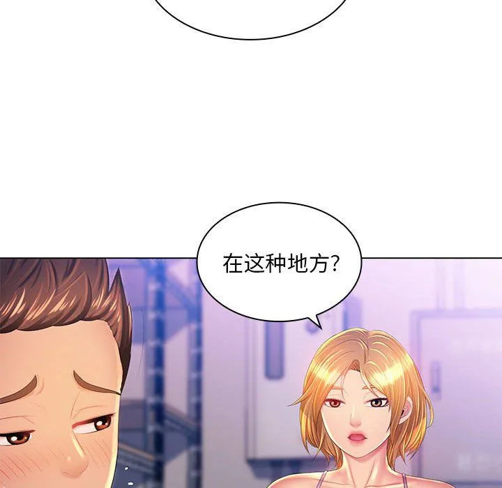 那男人的魔性嗓音 第22话 第70页