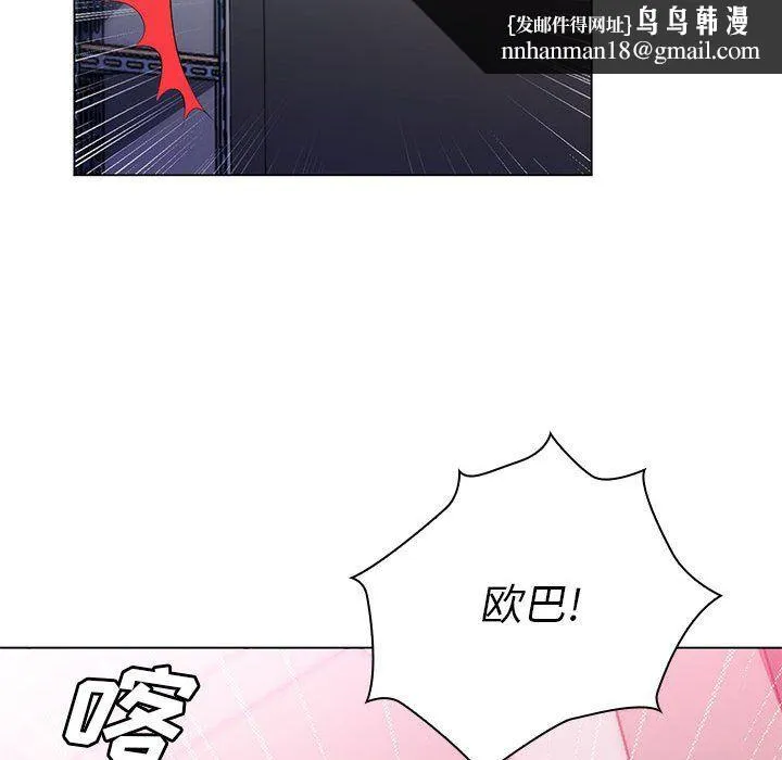 那男人的魔性嗓音 第22话 第64页