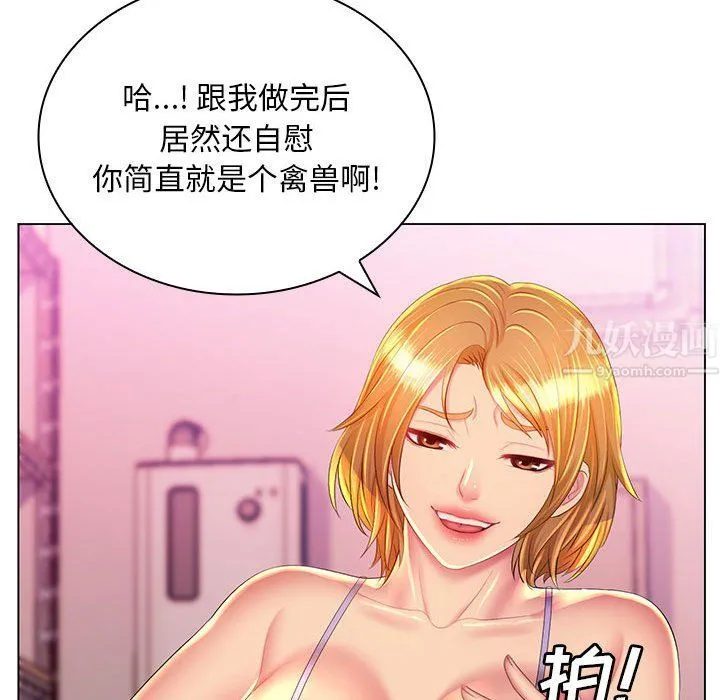 那男人的魔性嗓音 第22话 第72页