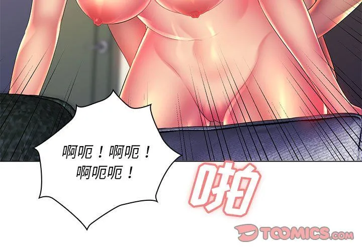 那男人的魔性嗓音 第22话 第3页