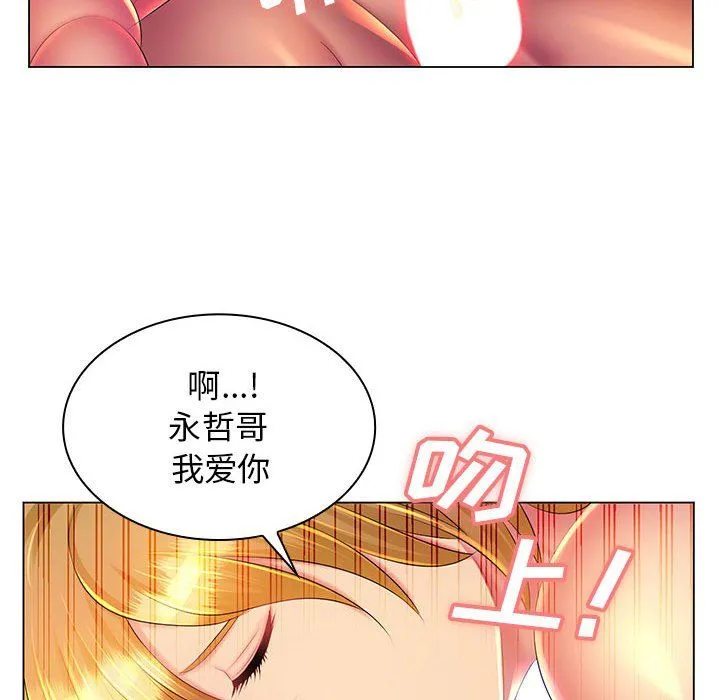 那男人的魔性嗓音 第22话 第102页